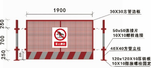 基坑周边防护栏细节图