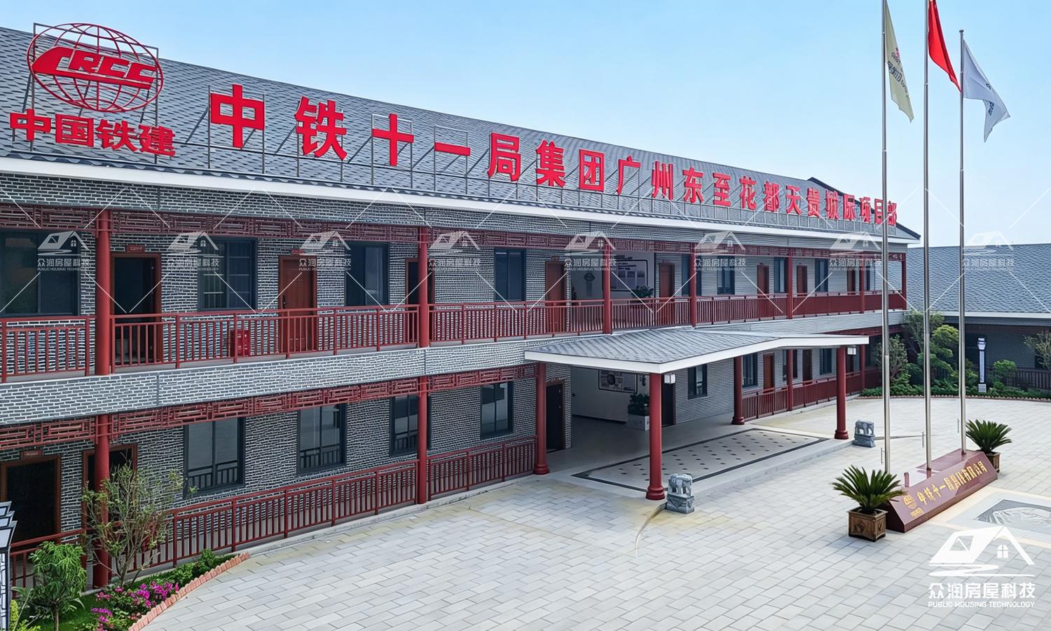 中铁城际铁路项目部