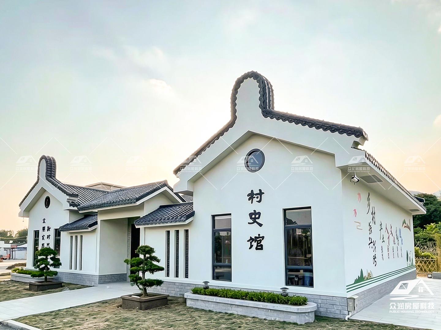 轻钢别墅村史馆
